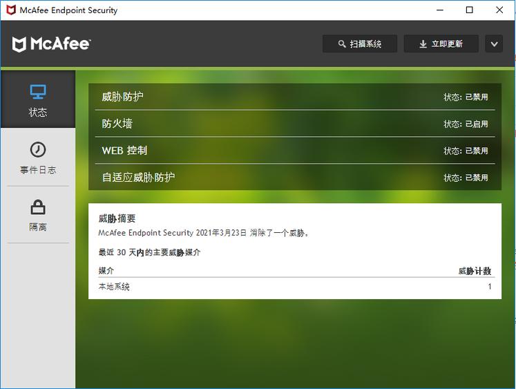麦咖啡杀毒软件下载