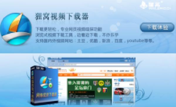 狸窝全能视频转换器