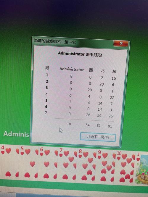 红心大战怎么玩2026