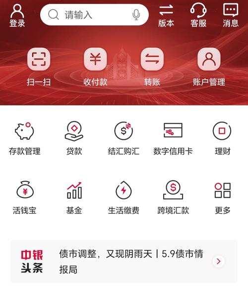 中国银行网上银行下载2026
