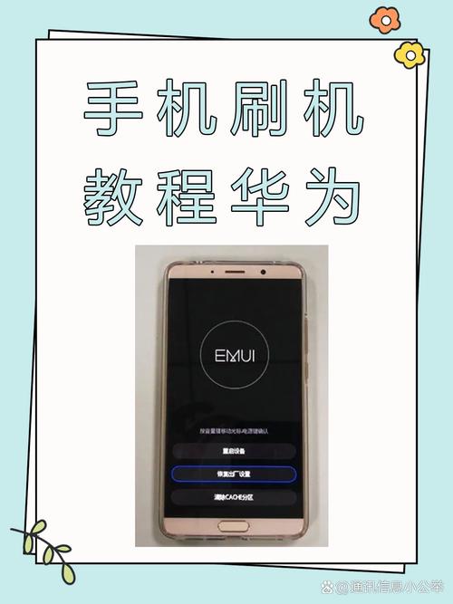 华为刷机工具官方下载2026