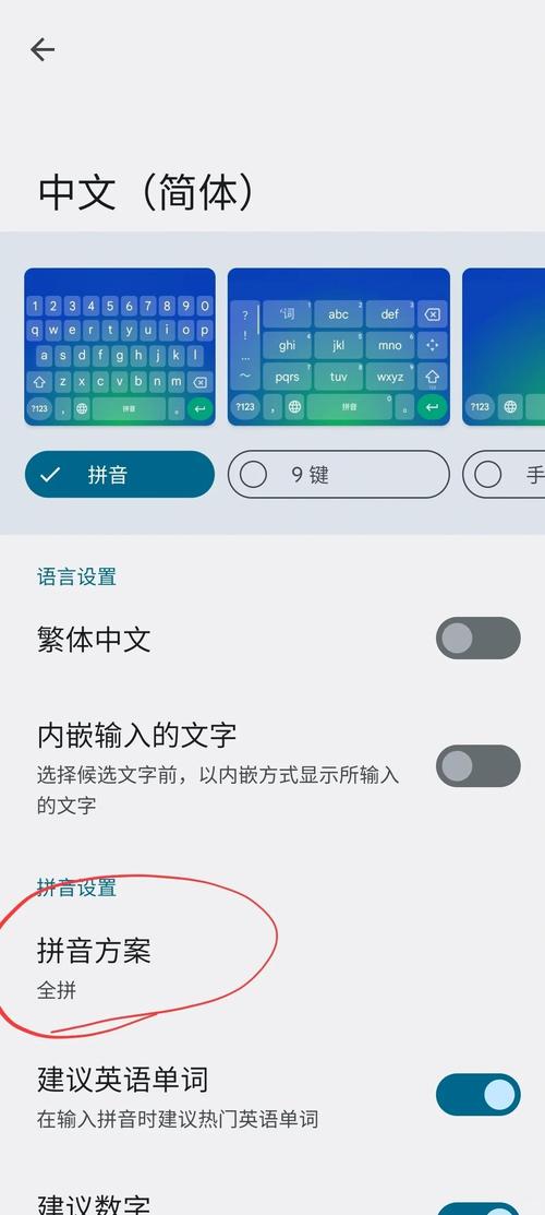 智能拼音输入法下载