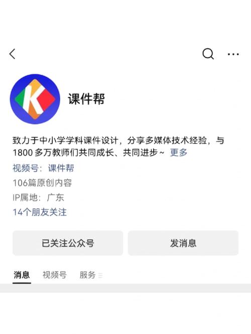 课件免费下载2026
