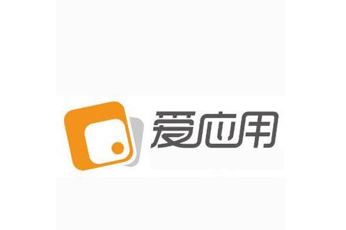爱应用
