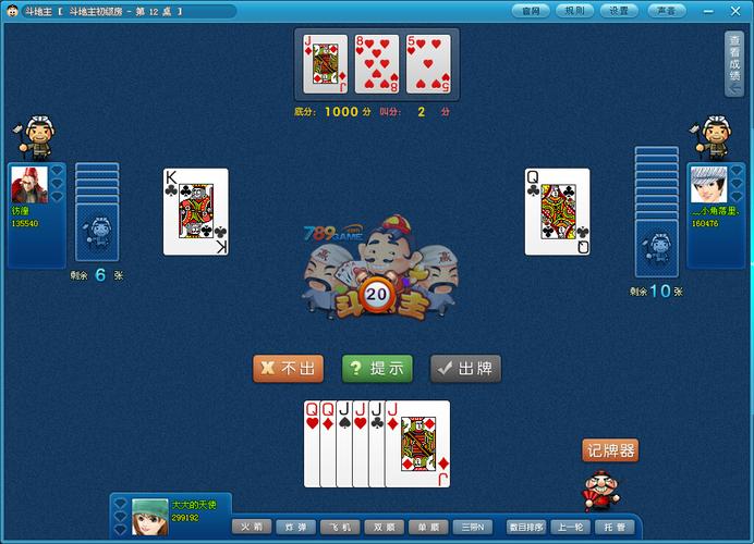 斗地主单机版游戏下载