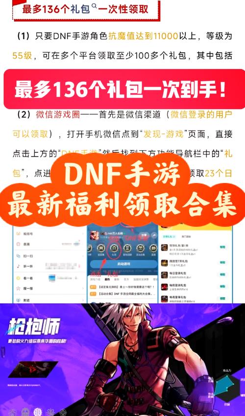 dnf盒子官方下载