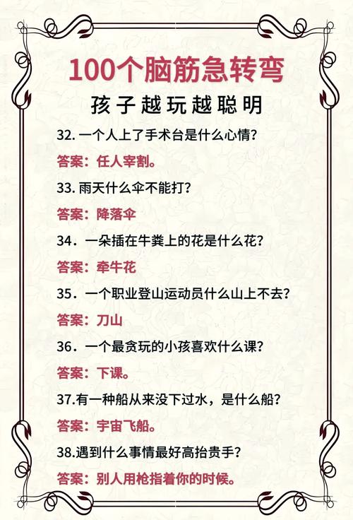 脑筋急转弯下载