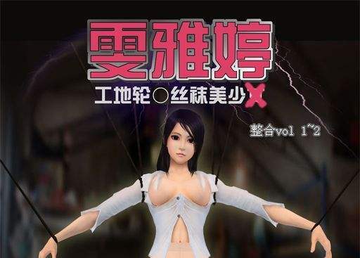 雯雅婷漫画