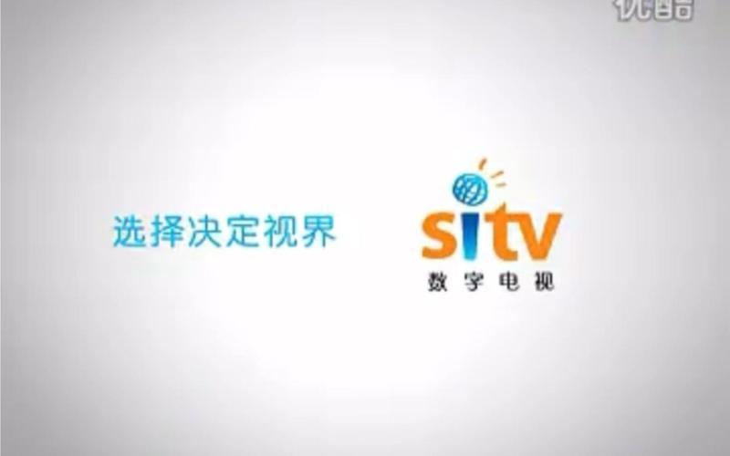 sitv