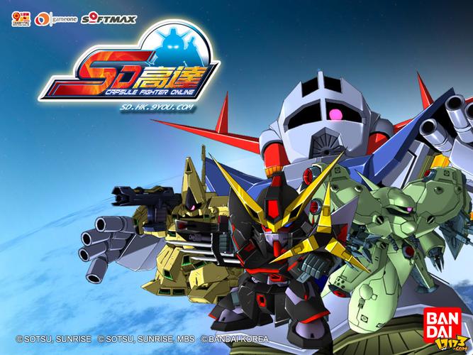 sd敢达加速精灵下载