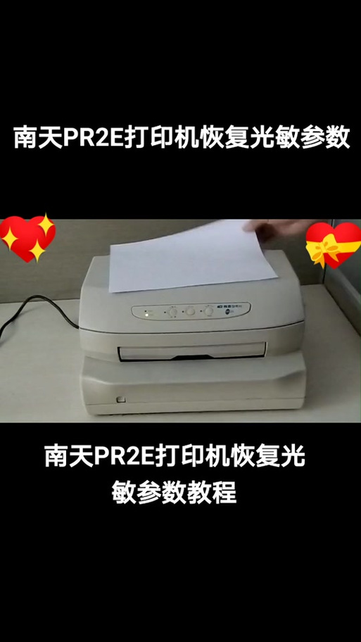 南天pr2e驱动下载