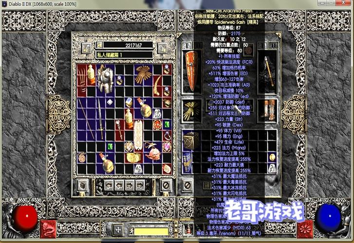 毁灭之王修改器