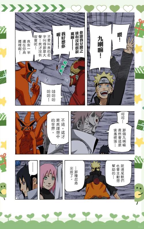 火影忍者漫画下载包