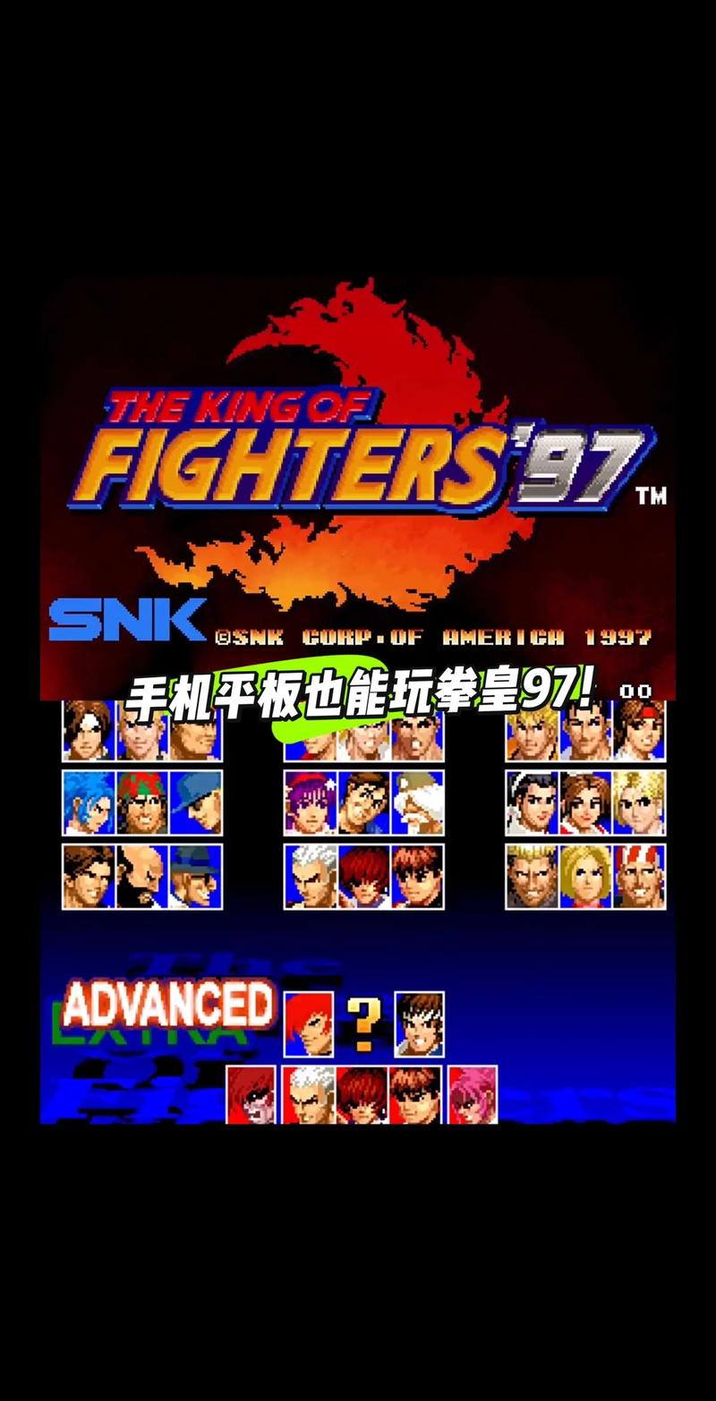 拳皇全集游戏下载