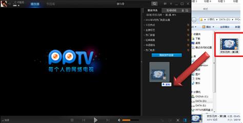 pptv手机视频网