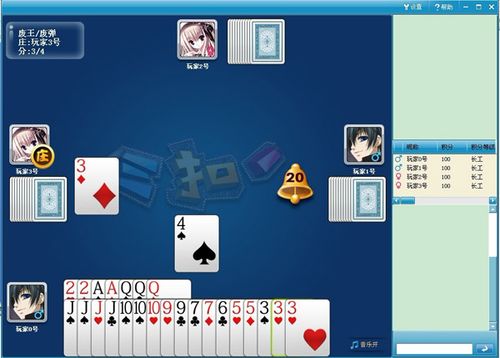 边锋三扣一算牌器