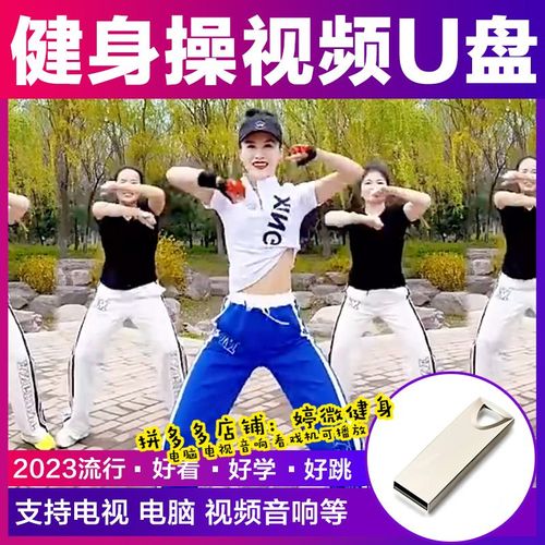 健身操盘视频下载