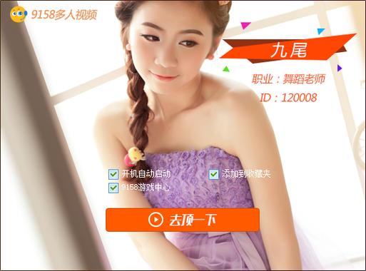 9158多人视频