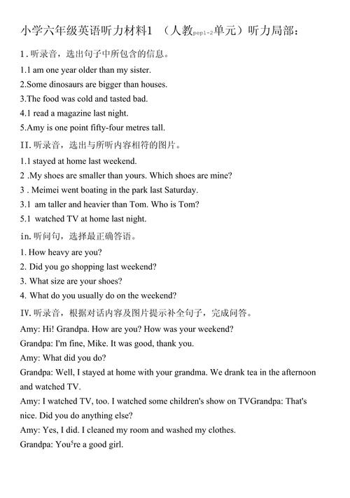 英语听力材料下载