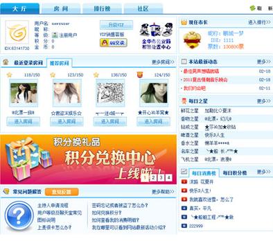 视频聊天室下载