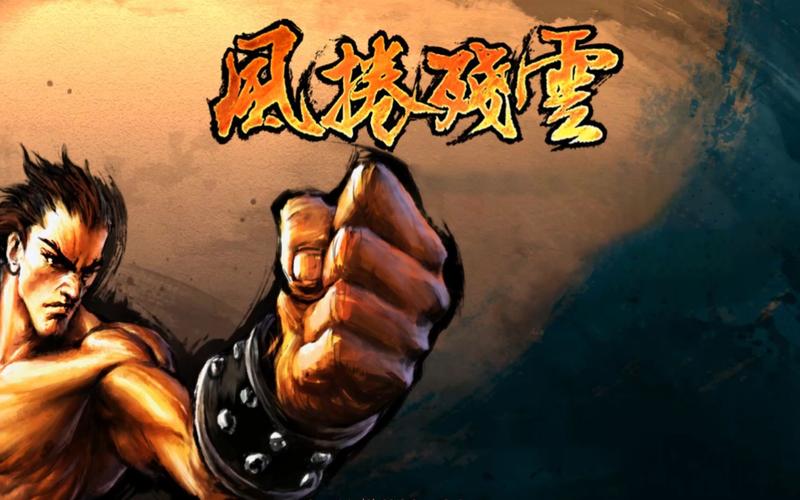 风卷残云破解版