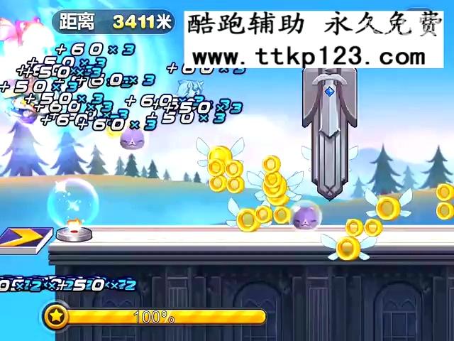 天天酷跑刷金币辅助