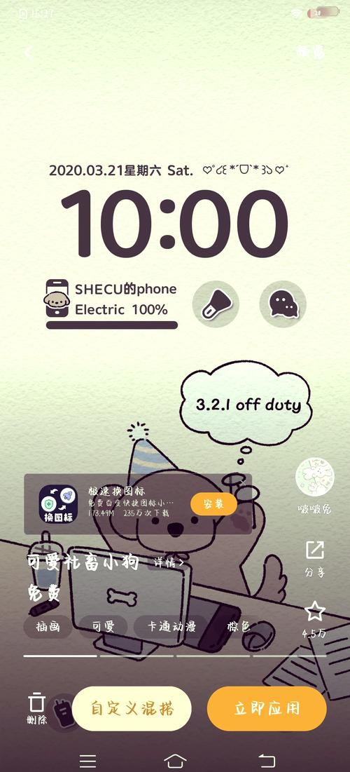手机主题下载网站