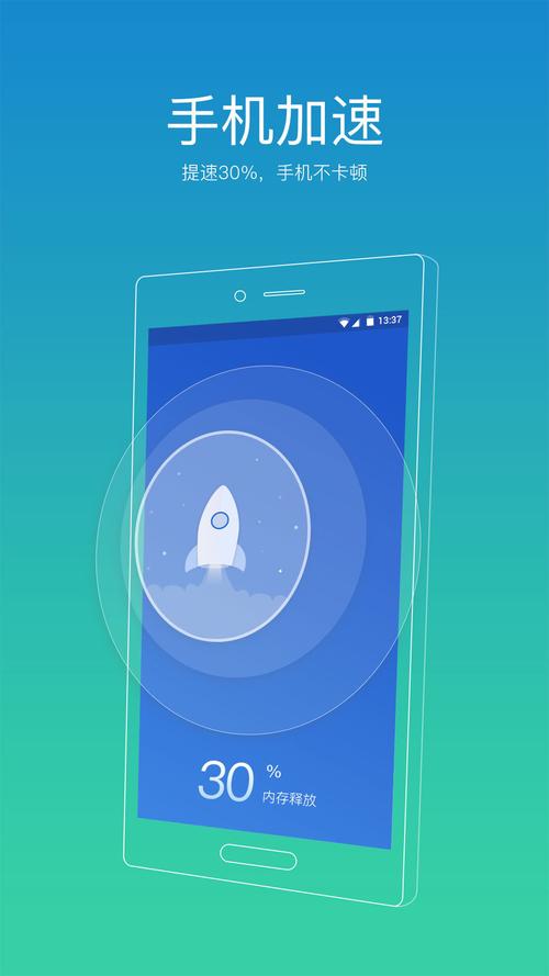 91手机助手概念版