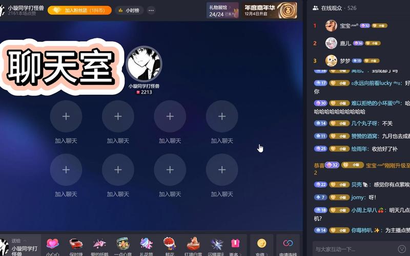 视频聊天室大全