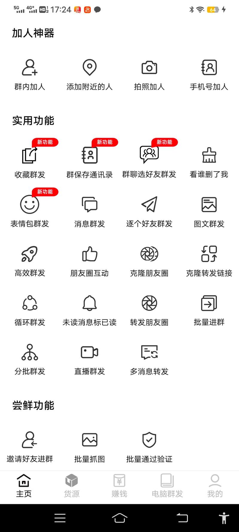 免费论坛群发工具