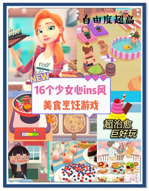 美女做饭小游戏