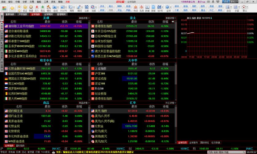 恒泰证券同花顺下载