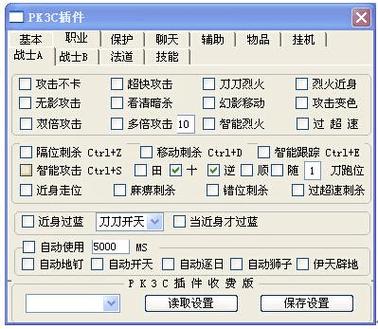 qq仙侠传外挂