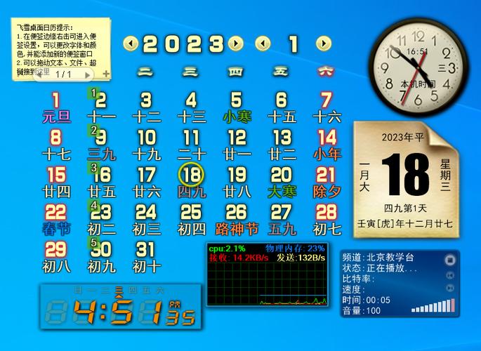 飞雪桌面日历注册机