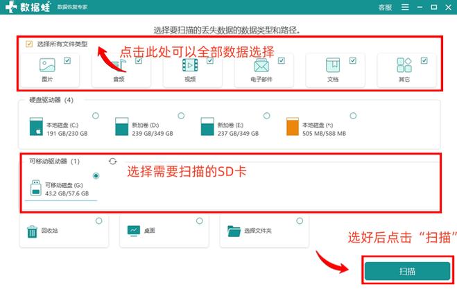存储卡修复工具