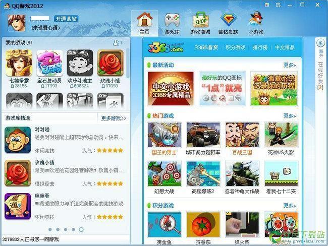 qq游戏2012下载