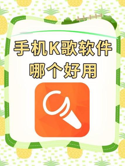 蓝巨星k歌软件下载