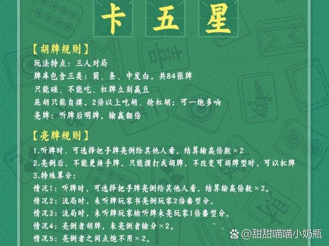 赖子山庄卡五星