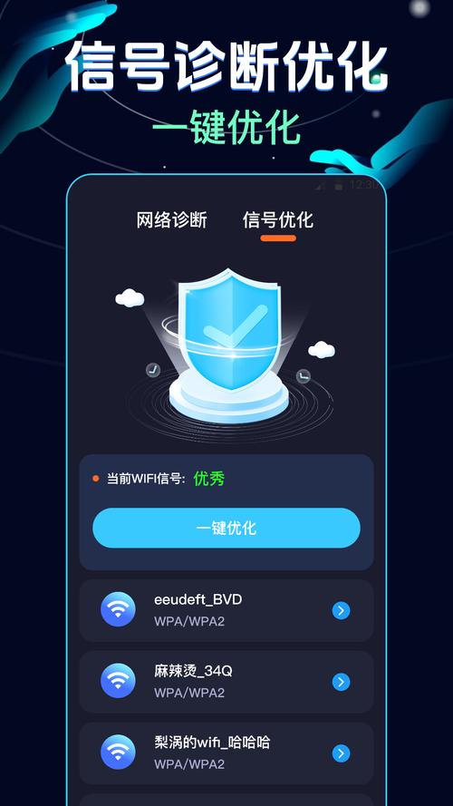 手机系统加速器