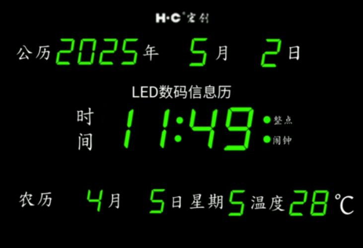 电子万年历下载