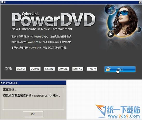 powerdvd12