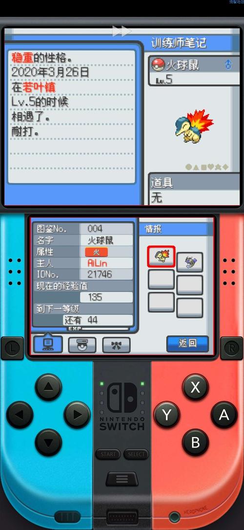 口袋妖怪魂银修改器