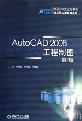 cad2008精简版