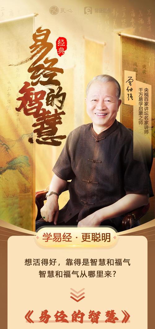 曾仕强易经下载