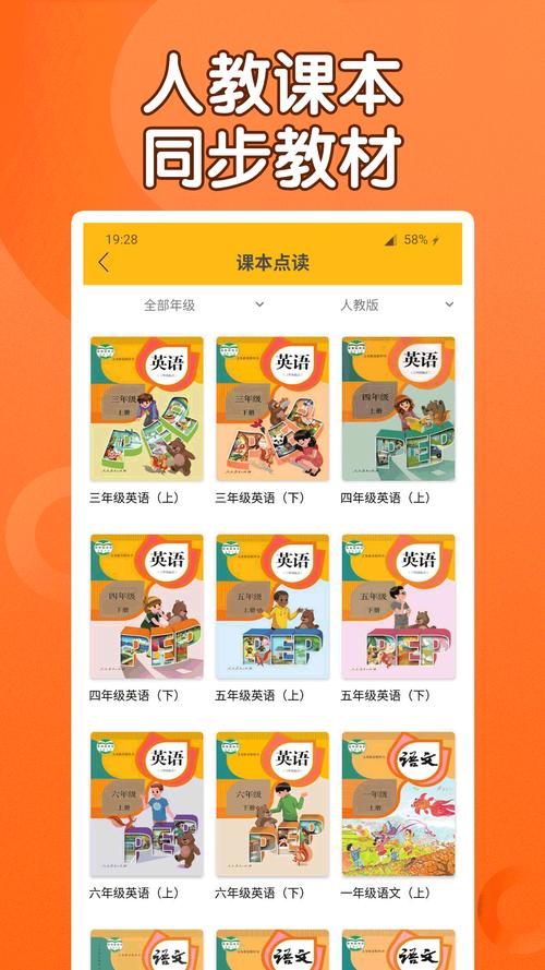 点读机教材下载中心