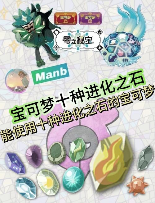 口袋妖怪金刚石