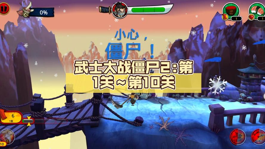 武士大战僵尸2存档