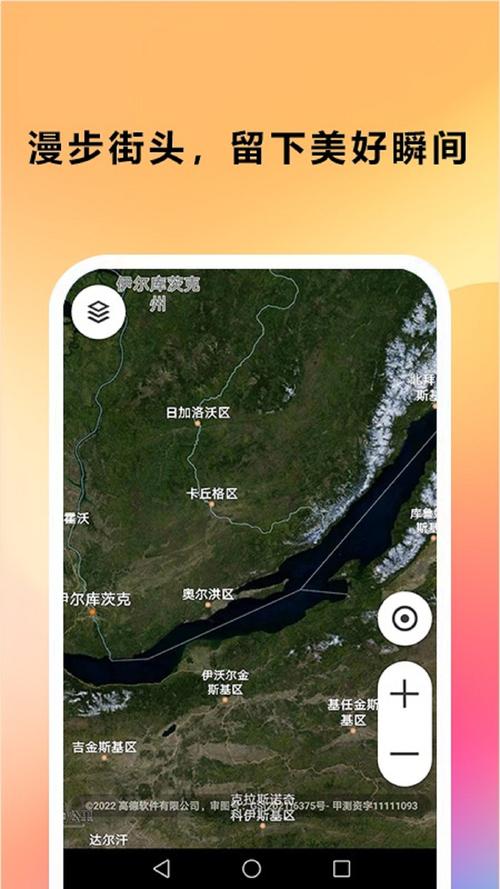 安卓手机谷歌地图