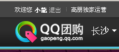 qq团购