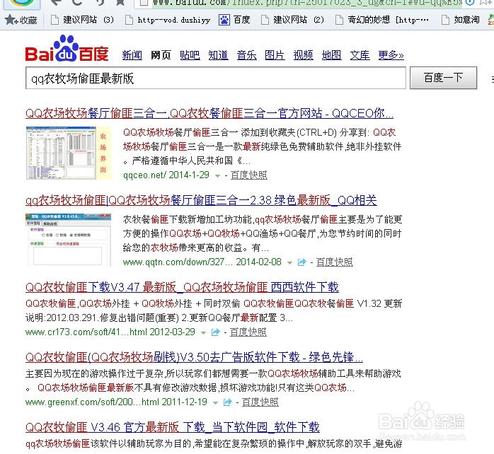 qq农牧偷匪